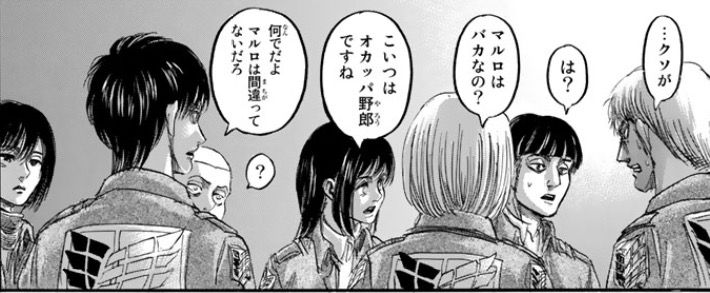 嘲笑のひよこ すすき エレン 何だよマルロは間違ってないだろ 進撃の巨人 第48話 傍観者 より マルロの朴念仁っぷりをエレンだけが気づいてないシーン 原作だとその時のミカサの表情がいい味出していたけど アニメだと普通ー Shingeki 嘲笑のひよこ すすき エレン 何だよマルロは間違ってないだろ 進撃の巨人 第48話 傍観者 より マルロの朴念仁っぷりをエレンだけが気づいてないシーン 原作だとその時のミカサの表情がいい味出していたけど アニメだと普通ー Shingeki
