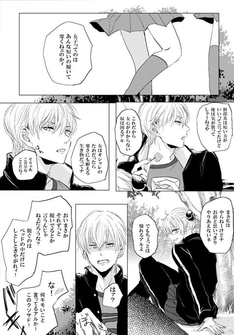 ミヤセ 8 21兎ﾖﾒ4号館j26b Miyase Shikako さんの漫画 42作目 ツイコミ 仮