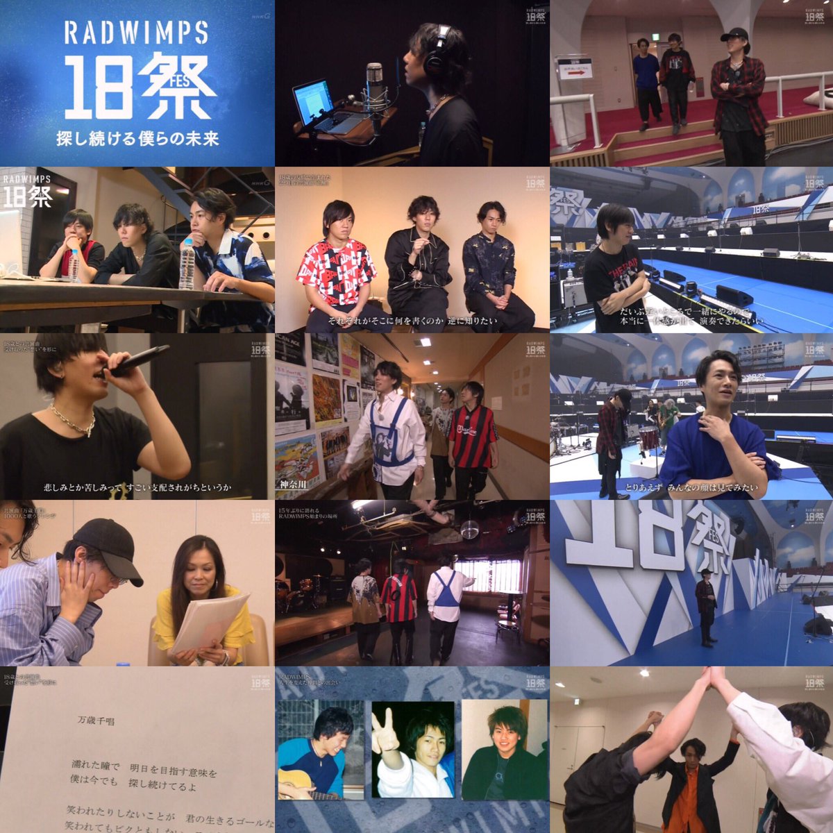 radwimps_img's tweet photo. NHK総合
2018.10.08(Mon) 22:00〜 OA.
「RADWIMPS 18祭(フェス)」
https://t.co/QQNw1aNLR2 https://t.co/GuxK3hgw4W