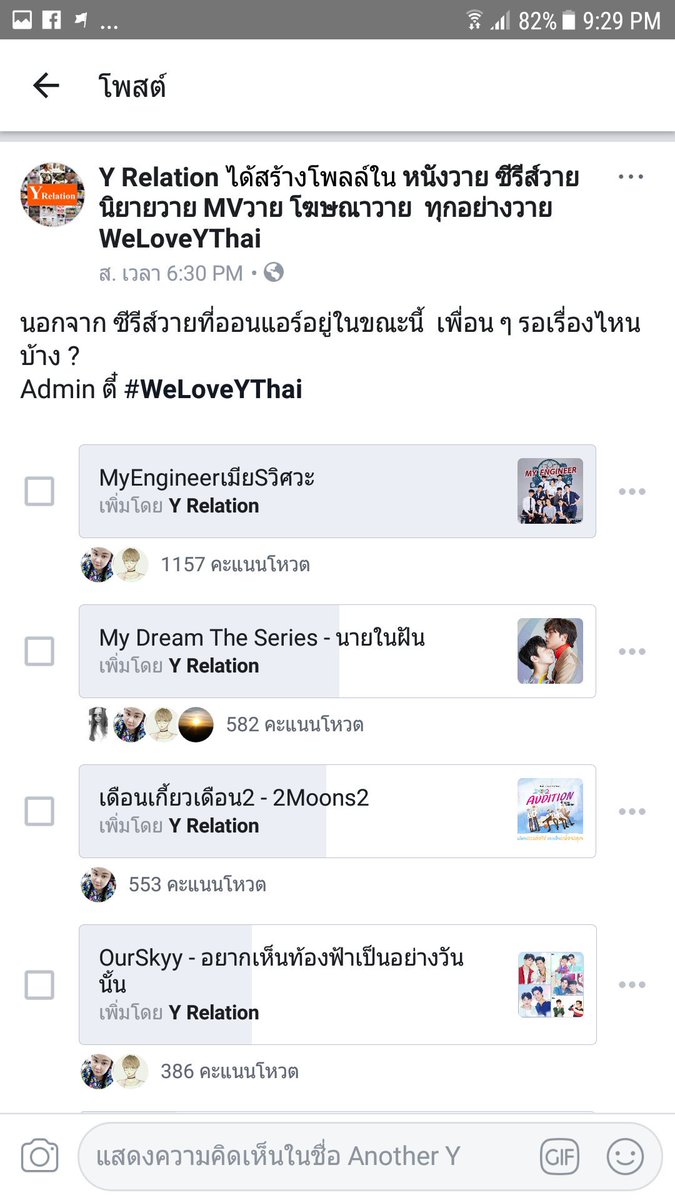 WeLoveYThai's tweet photo. ซีรีส์วายเรื่องถัดไป ที่ทุกคนตั้งตาคอย
#MyEngineerเมียSวิศวะ 
#MyDreamTheSeries 
#2Moonstheseries 
#OURSKYY 
#รักออกเดิน 3 ( จะมีรึ )
#heartbeattheseries 
#วุ่นรักนักบิด 
#Lovesick 3 ( จะมีรึ )
#oxygentheseries
#เอาให้ชัด
#รักแลนดิ้ง
#thebesttwin
#ourlastday
#sotus https://t.co/HYuAXORyRk