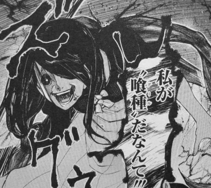 3号機 今日は神代利世の誕生日 原作アニメ一期ともに迫力のあるキャラでしたね Invokeのキャラも見ましたが凄い綺麗ですね二つの意味で 神代利世生誕祭18 10月8日は神代利世の誕生日 東京喰種好きと繋がりたい T Co Tehbvmpp9y Twitter