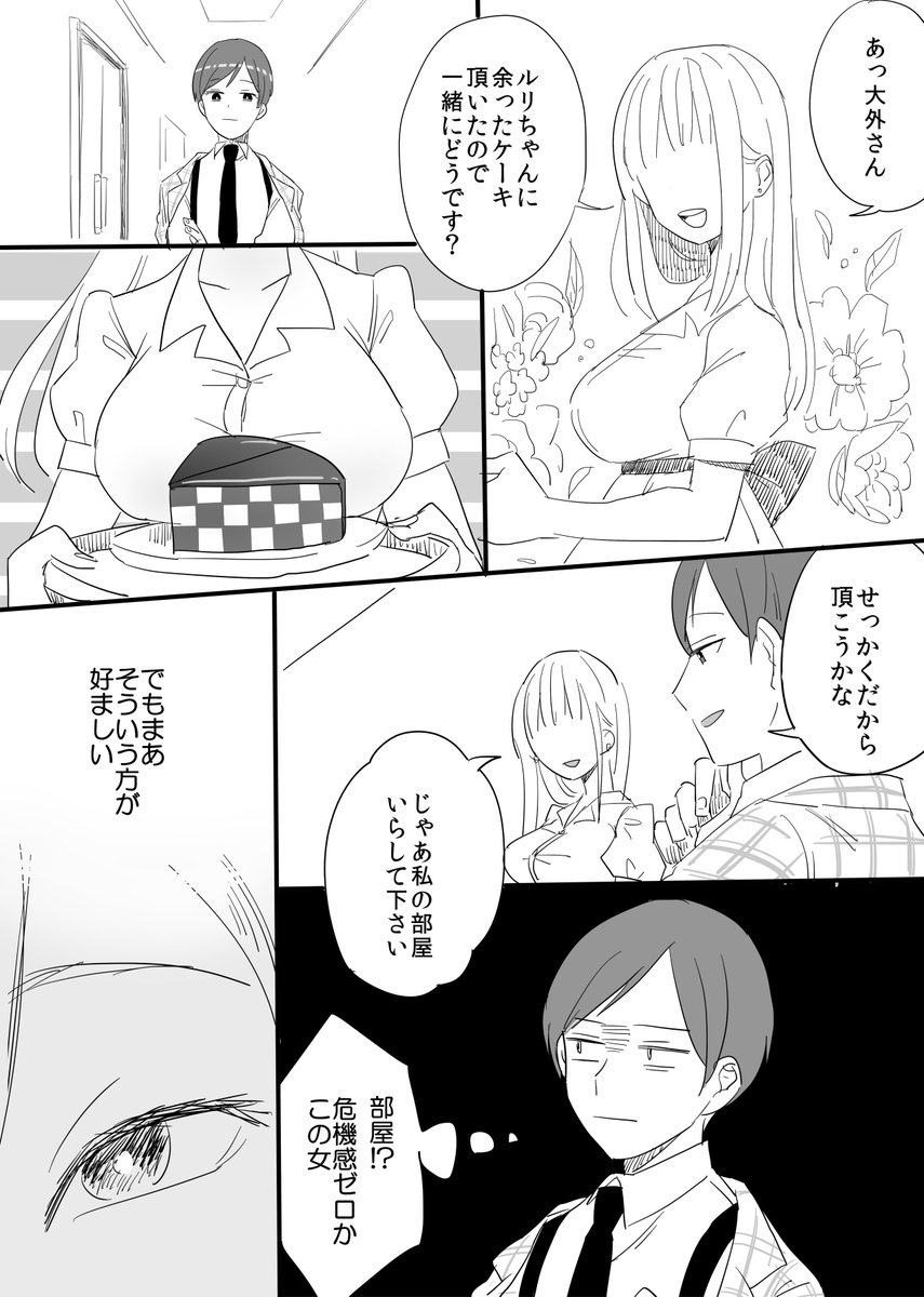 >誰so彼HOTELクリアおめでとうございます!O外さんの危なさをスルッとかわしながら、なんだかんだ仲良くしちゃってる女の… https://t.co/xJG6JayYdW
ありがとうございます!ツリー先のリクエストも消化とさせて頂きます?
彼はいろんな方面に配慮すると描くの難しいですね…!