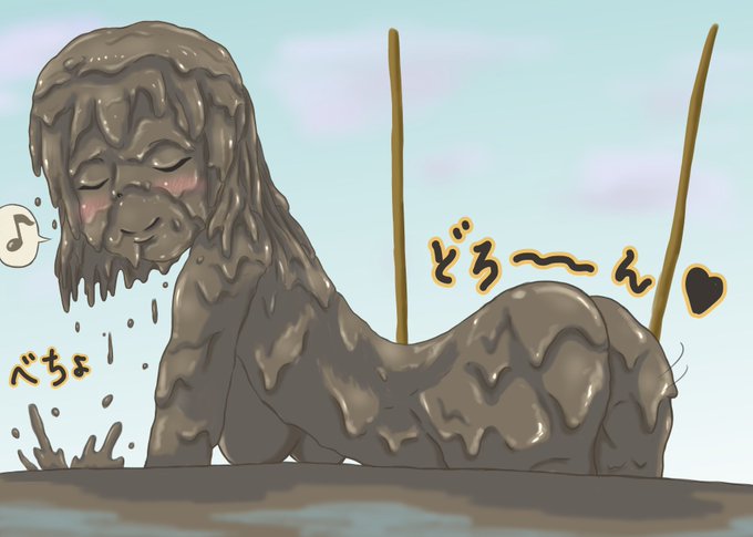 泥んこのtwitterイラスト検索結果 古い順