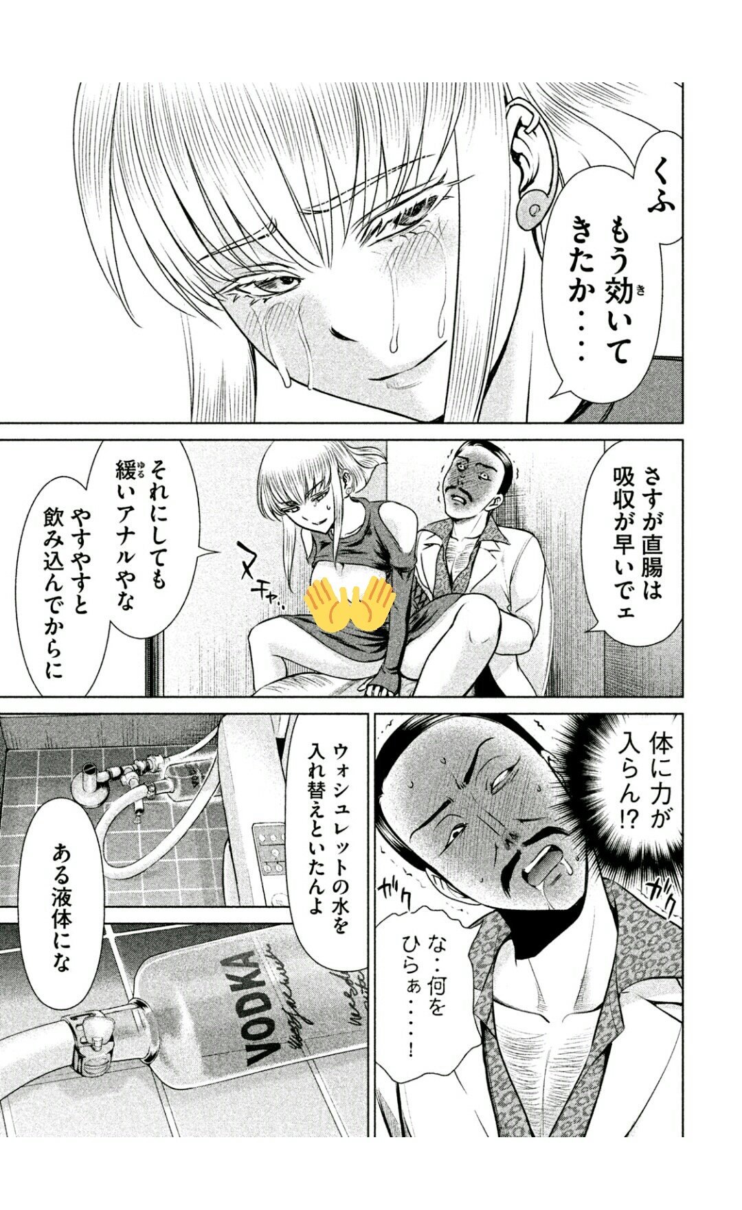 さすらいのヒモ🔞 on X: サタノファニ新刊、しっかりアナルウォッカまで入ってます t.coXJw4jBC6Dj  X