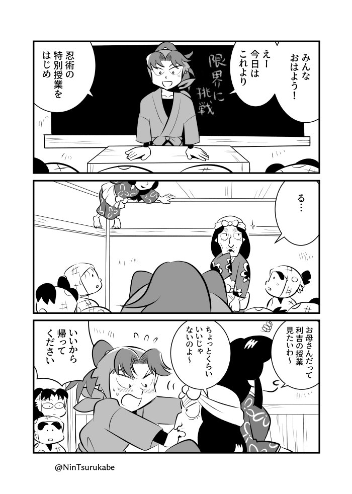 山田利吉の特別授業を描きました