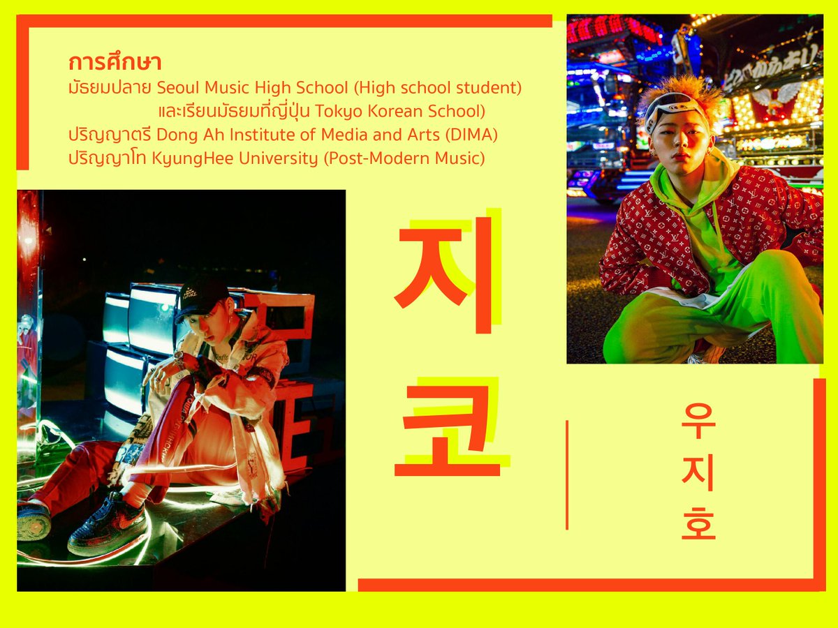 ZICOHOLIC THAILAND tweet media