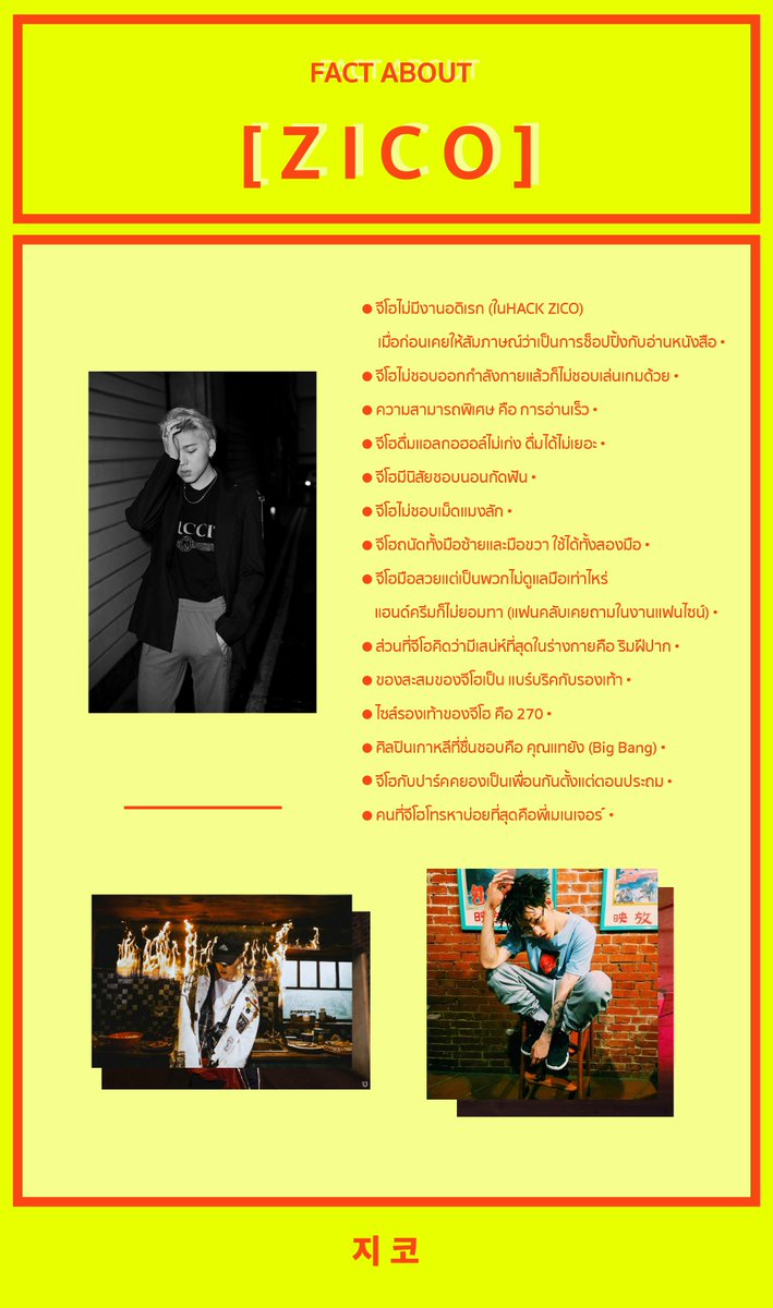 ZICOHOLIC THAILAND tweet media