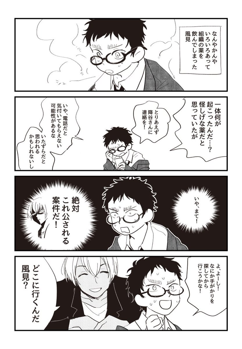 課金 こにをの漫画