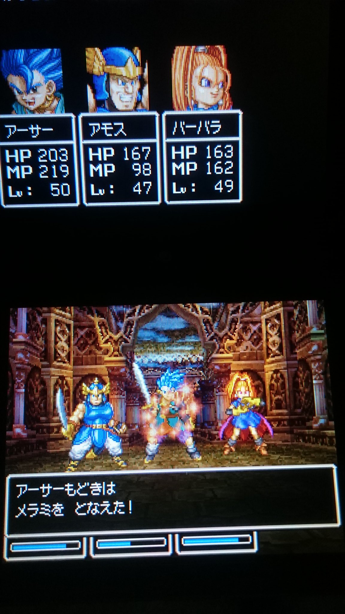 ドラクエ6 その3 / X