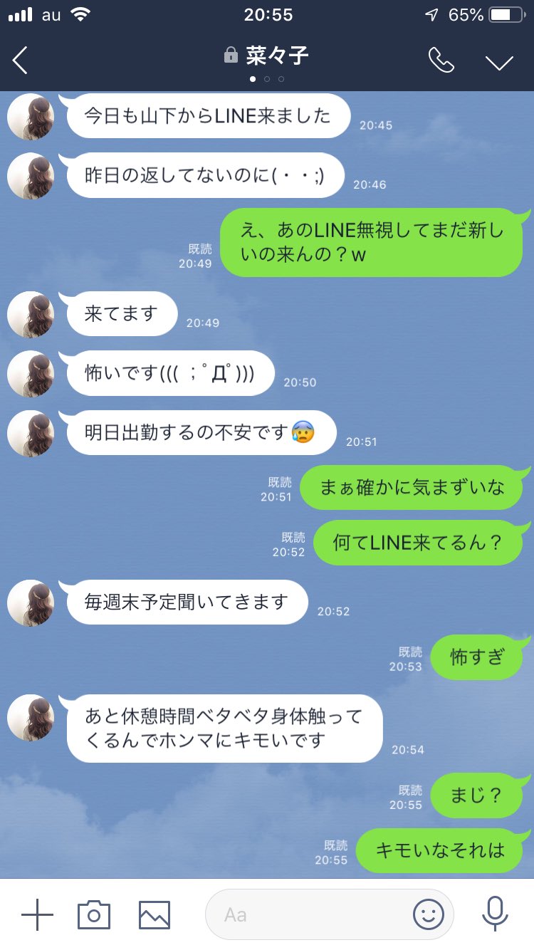 ホテル橋本大祐 本日の訳ありline バイトリーダーline 第12話 山下が狙っている女の子である菜々子に連絡を取ってみた結果 大志と菜々子のline 大志とサカモトのline バイトリーダーline 目指せ75リツイート 投票よろしくお願いします