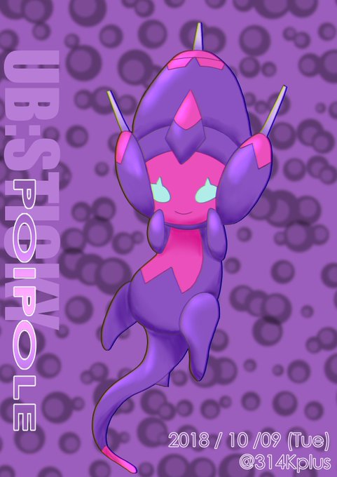毒ポケモンのtwitterイラスト検索結果 毒ポケモンのtwitterイラスト検索結果