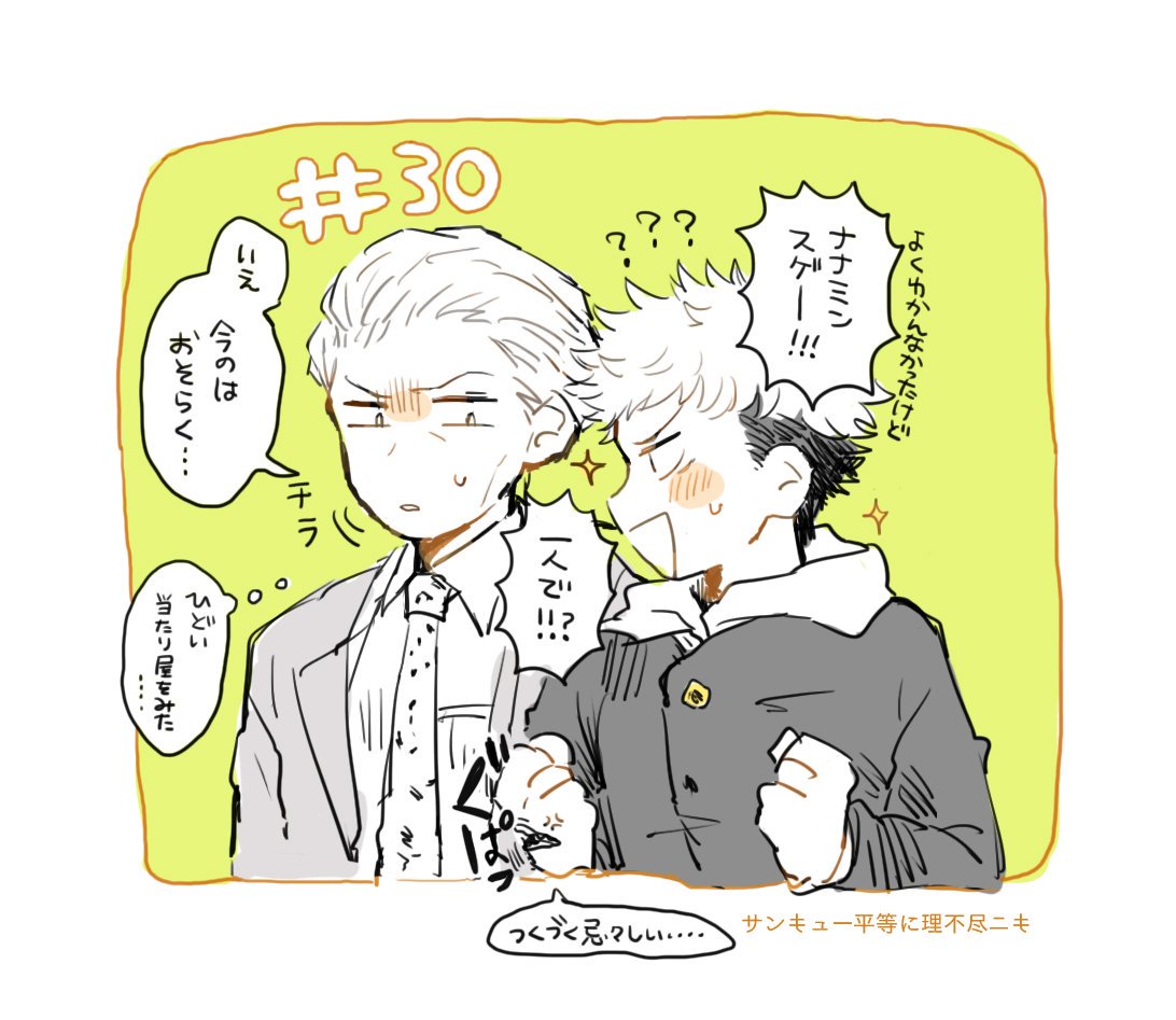 呪術らくがき
※本誌ネタ 