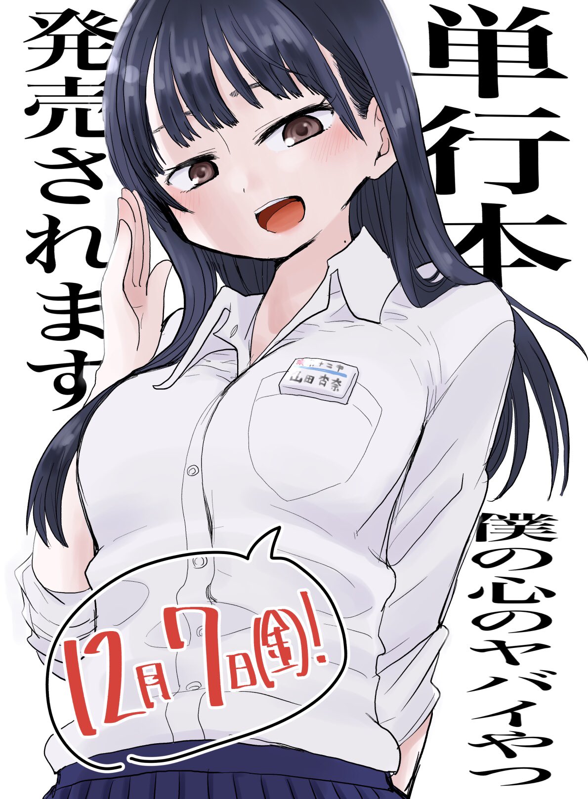 桜井のりお@僕ヤバ11巻11/8発売&劇場版決定 on X: 桜井のりお@僕ヤバ11巻11/8発売&劇場版決定 on X: