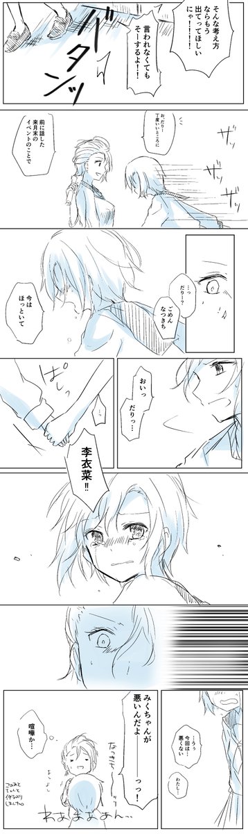 みくりーな前提のだりなつ(?)
木村夏樹に李衣菜って呼んでほしかっただけ… 
