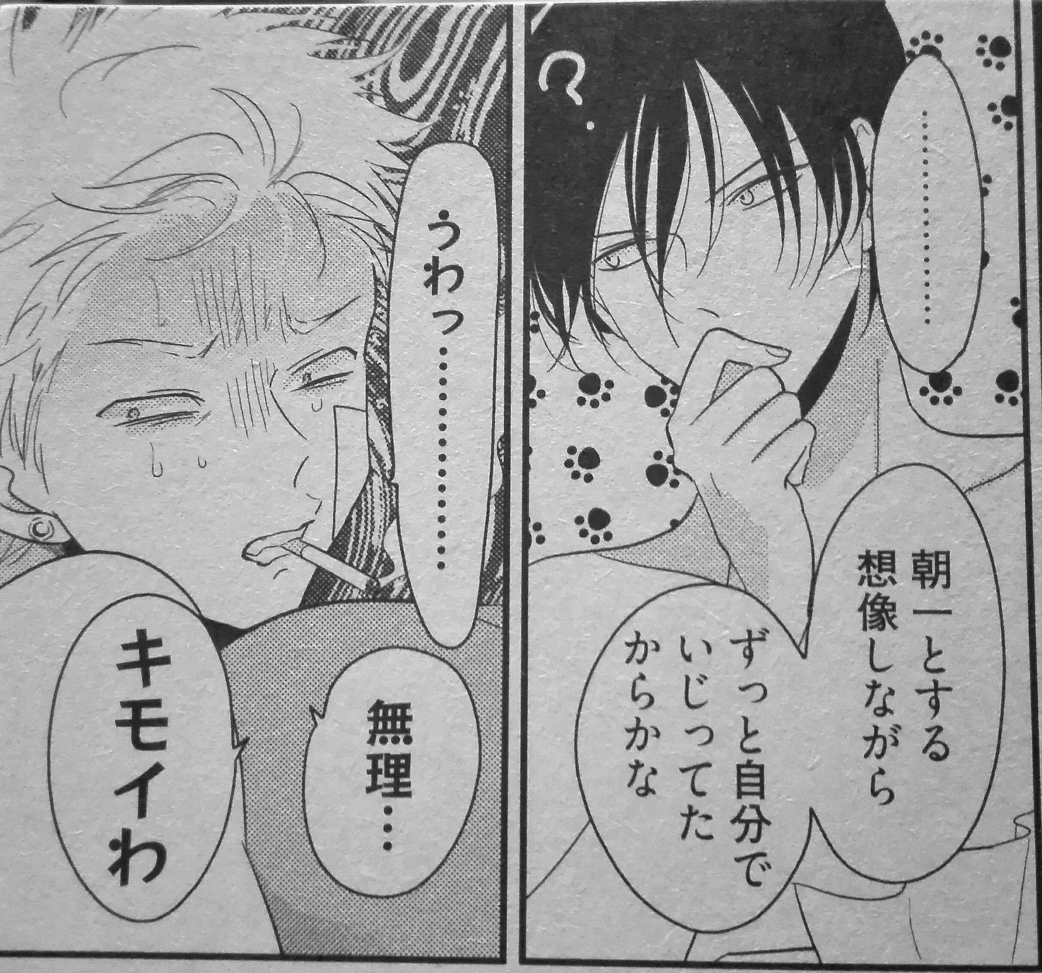 よるとあさの歌 - Search / X