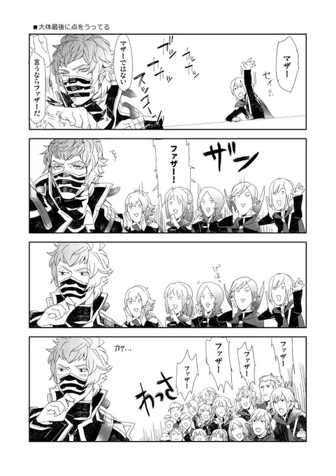 六年前にかいた零式本のよびまちがいネタ…オホホ… 