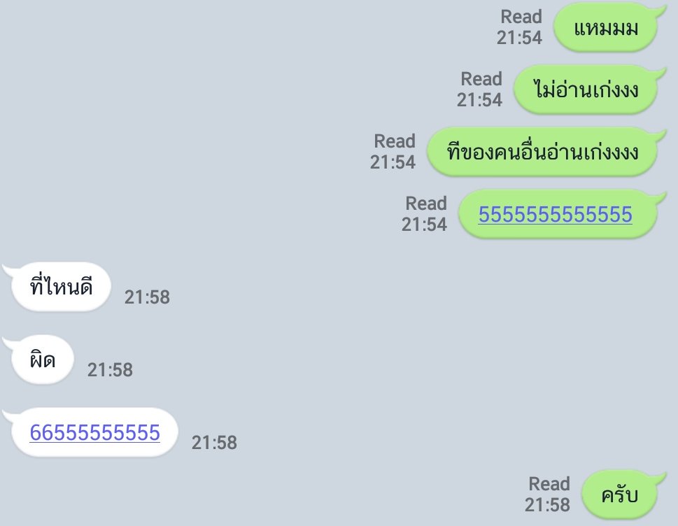 นัทบีพีเซน tweet media