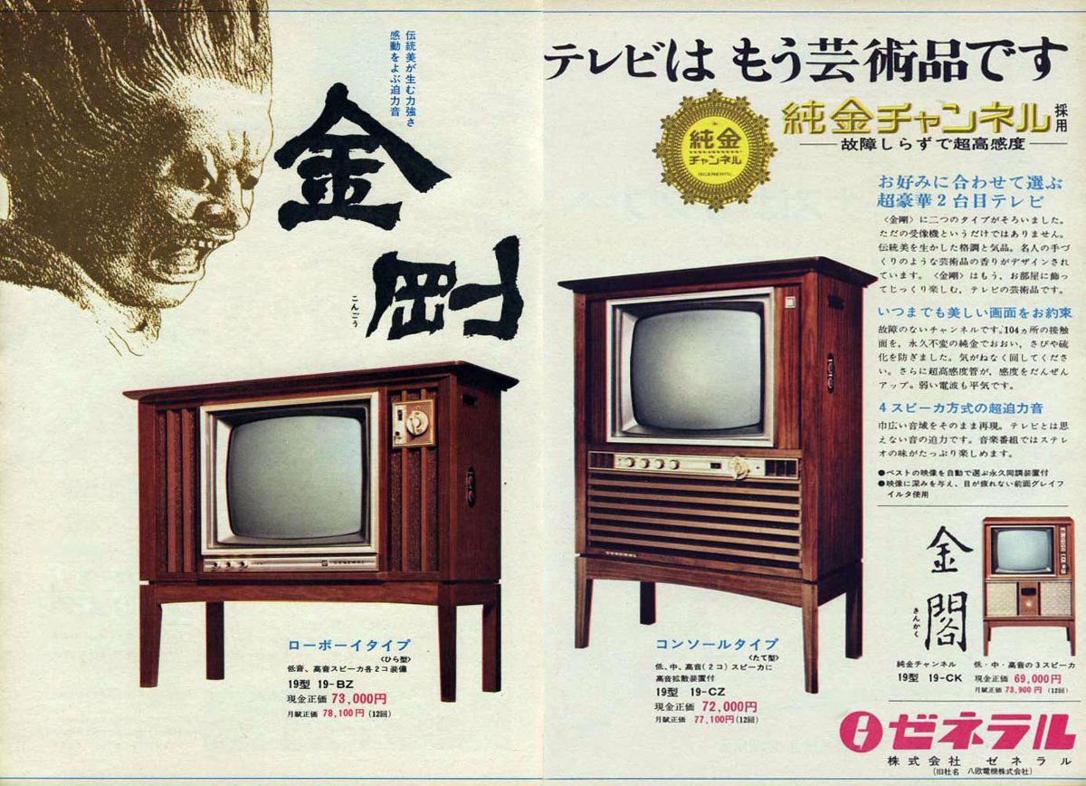 Lucy 昔テレビは家の中で一番ゴージャスな物だったんだろうな 昭和 T Co Oqu0lj8upr Twitter