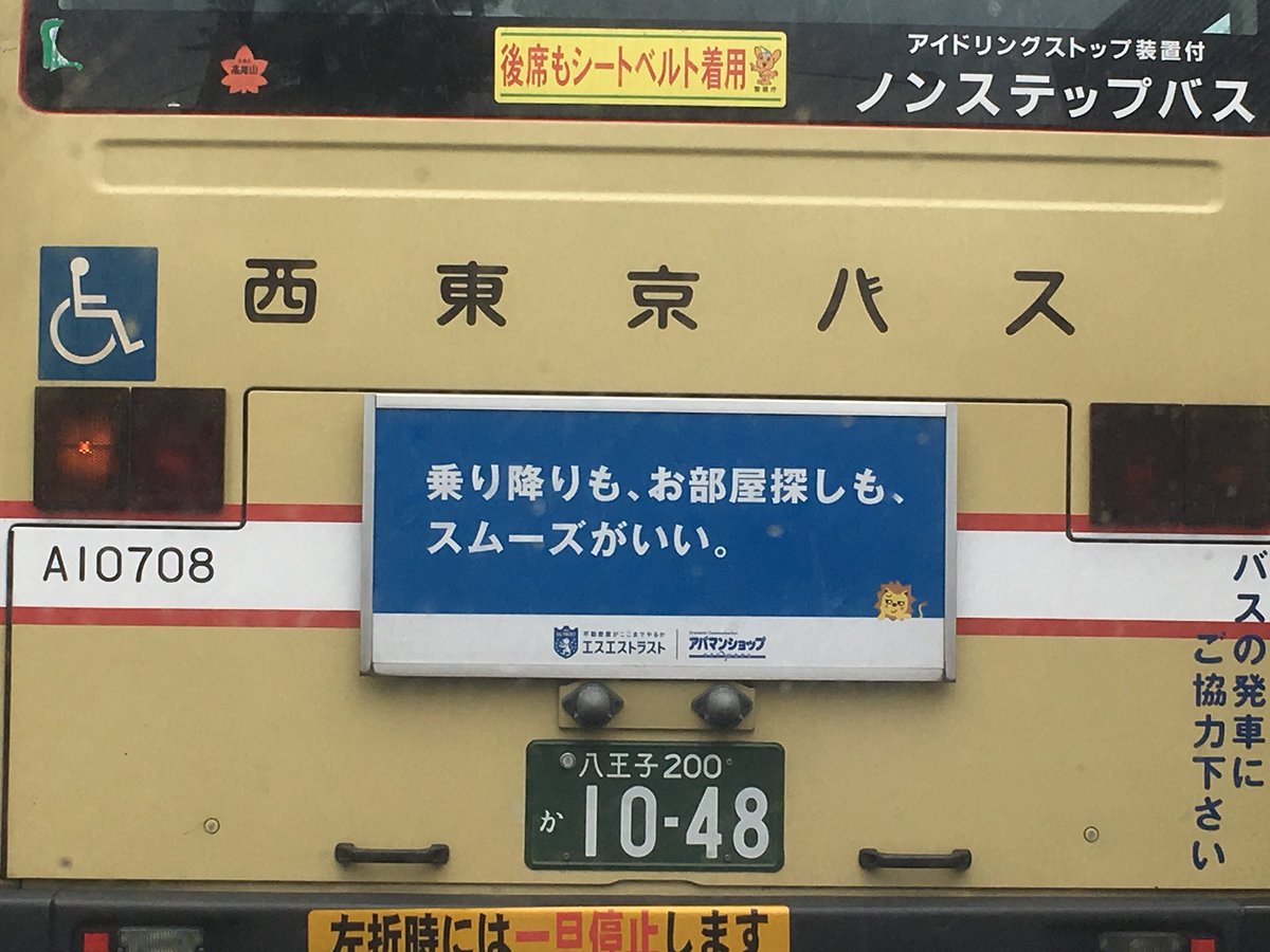 エスエストラストおもしろ看板