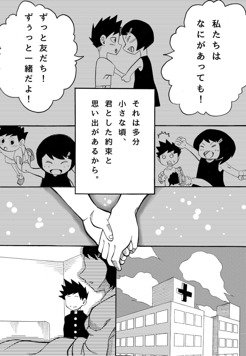 『 叶えたいもの』 #らくがき漫画