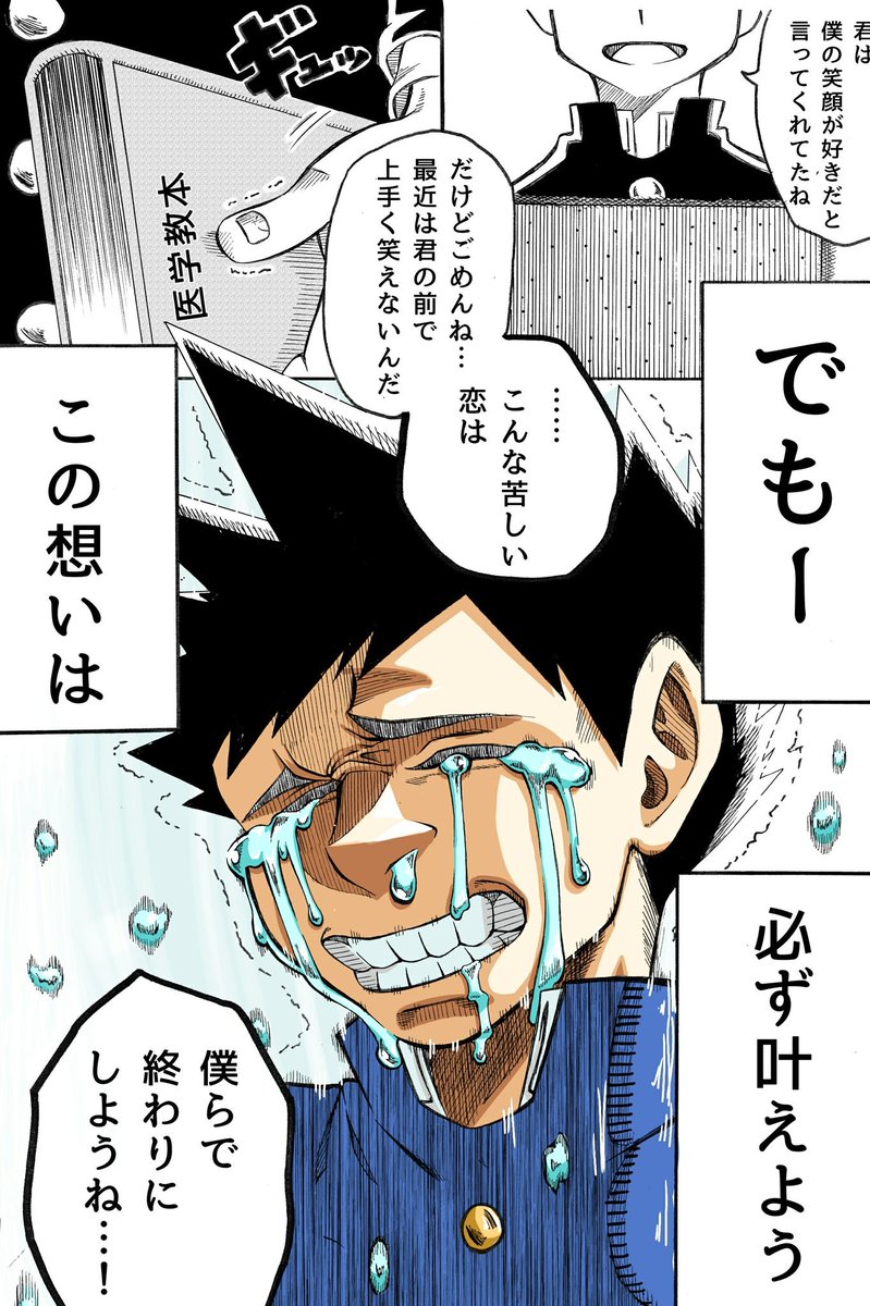 『 叶えたいもの』 #らくがき漫画