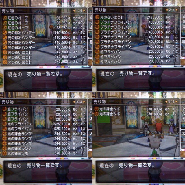 フライパン屋リトルポポ 今週の販売を開始しました 10月9日 火 0 00 本店 000g 60 支店 000g 6 本店は購入の場合は必ず畑の世話をお願いしています 支店が安いのは 超フライパンだけ なので御注意ください Dqx Dq10 モーモンバザー フライパン屋リトルポポ 今週の販売を開始しました 10月9日 火 0 00 本店 000g 60 支店 000g 6 本店は購入の場合は必ず畑の世話をお願いしています 支店が安いのは 超フライパンだけ なので御注意ください Dqx Dq10 モーモンバザー