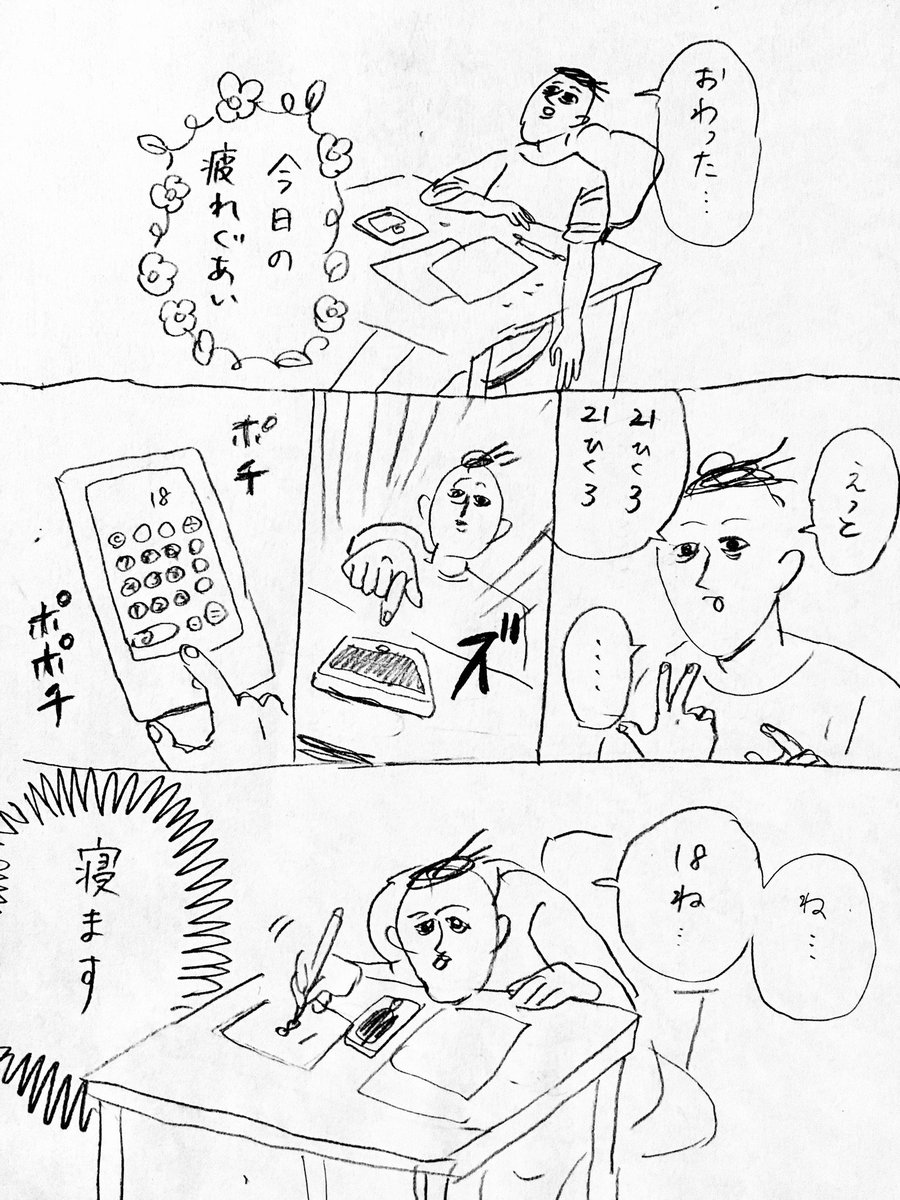 おやすみマンガ 