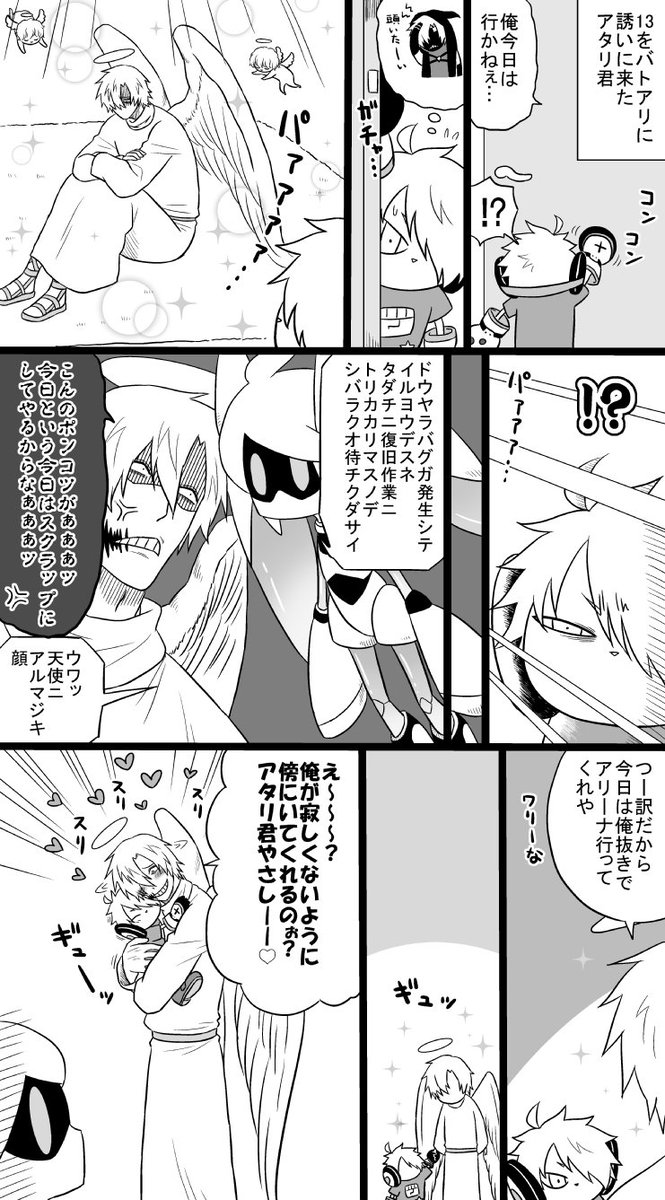 バグってコスチューム変わっちゃった13 ※13マスク外してます 