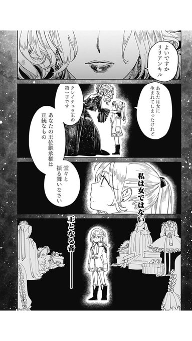 高村真耶 Maya ヨルの鍵5巻発売中 Maya Takamura さんの漫画 15作目 ツイコミ 仮