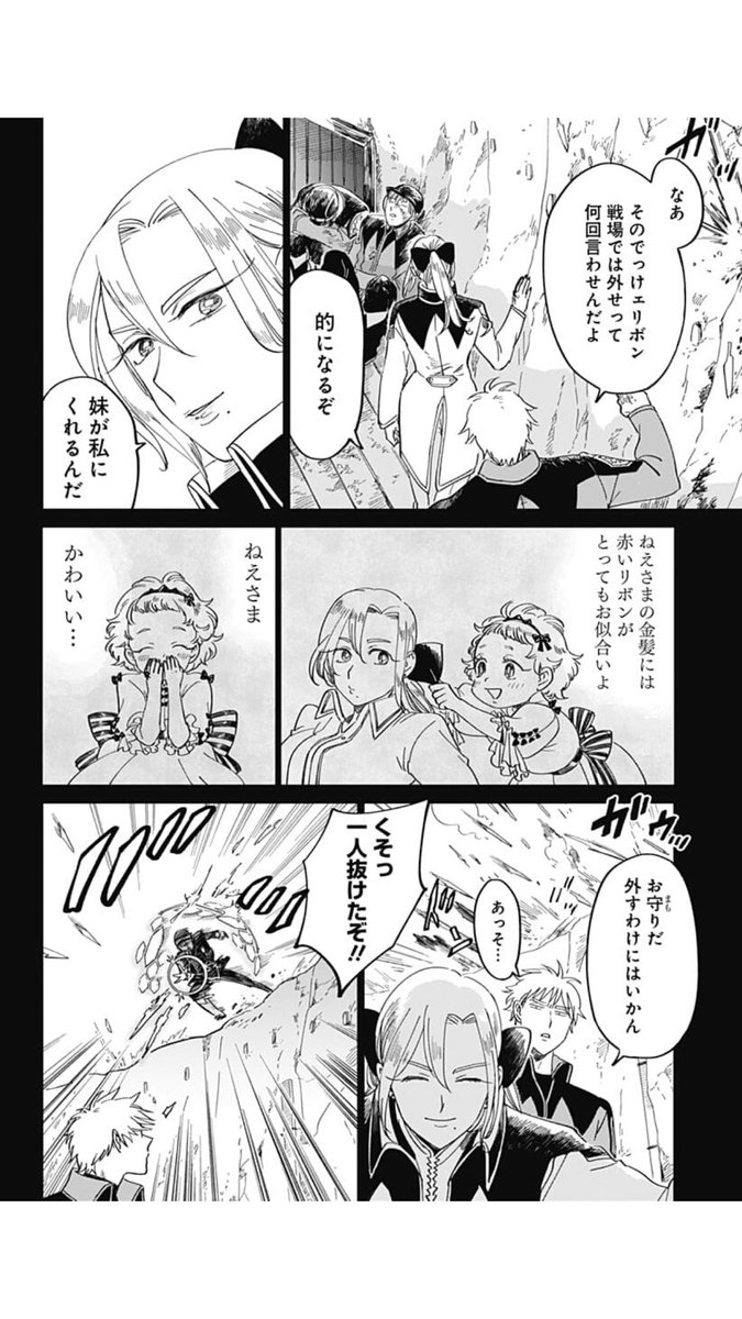 高村真耶 Maya A Twitteren 最新話更新されました よろしくお願いします 26話 ヨルの鍵 高村真耶 少年ジャンプ T Co Mgrucwe7jb