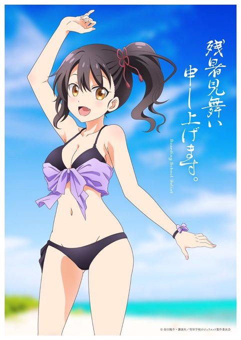 寄宿学校のジュリエット好きのtwitterイラスト検索結果 古い順