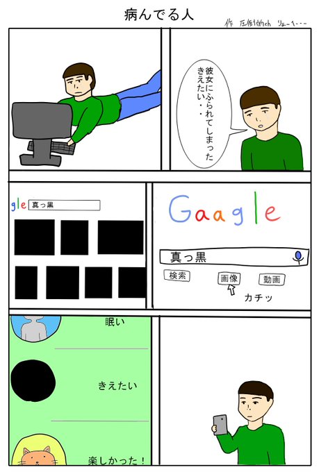 病んでる人のtwitterイラスト検索結果