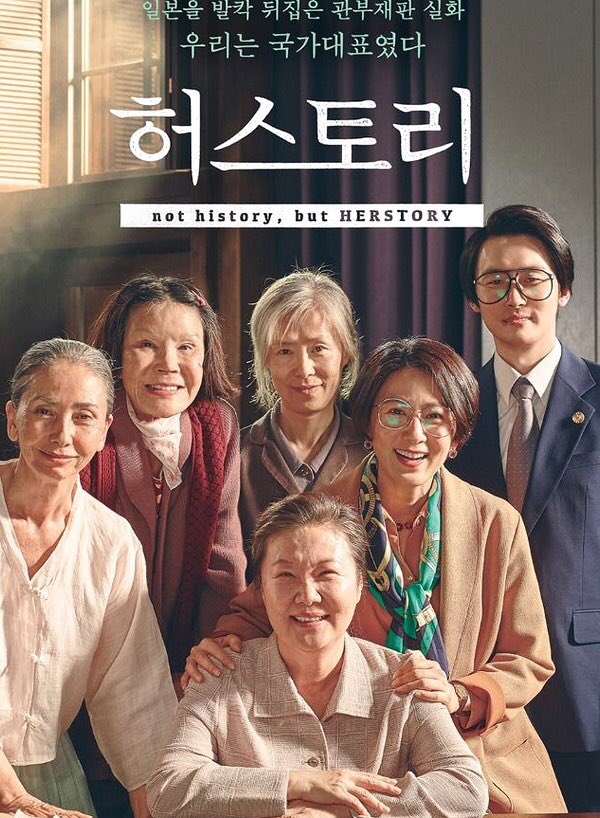 여러분 혹시 아직도 허스토리 안 본 분 계세요..?

이번에 김희애배우님과 김선영배우님께서
부일영화상 여우주연상/여우조연상을 받으셨답니다❣️
비디오포털 에 무료로 올라왔다고 하니(?)보시고..
혹시 끝났다면 네이버스토어에서 븨오디 판매중이니 봐주시길 바랍니다..
솔직히..돈 아깝지 않아요..