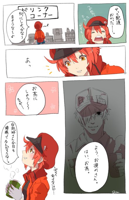 はたらく細胞 を含むマンガ一覧 7ページ ツイコミ 仮 はたらく細胞 を含むマンガ一覧 7ページ ツイコミ 仮