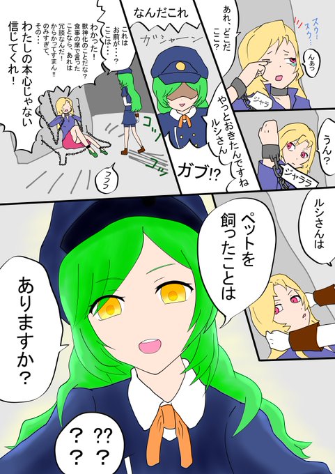 ガブリエルのtwitterイラスト検索結果 古い順