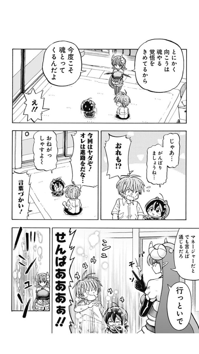 ポンコツ悪魔が奮闘する漫画「悪魔のメムメムちゃん」の最新話が更新されました！
よかったら読んでみてください。リンク先からすぐ読めます。
 