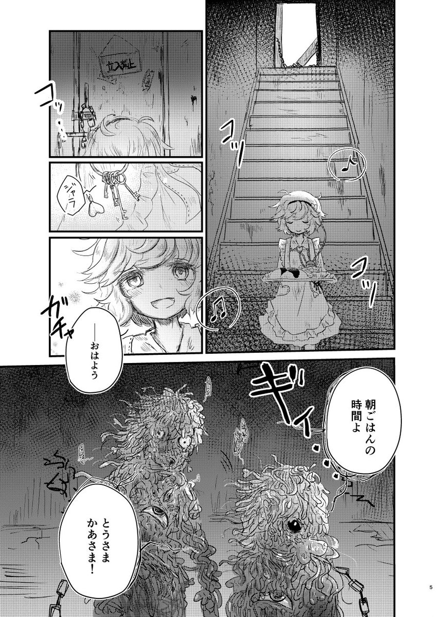 かんのふみろく Di Twitter 秋季例大祭 そ 35a 新刊本文28p ちょっぴり暗めの出オチ話 基本的に11点で孤影悄然の妖怪古明地さとりが妹とおはなししてるだけのお話です よろしくお願いします T Co nphdqsdo