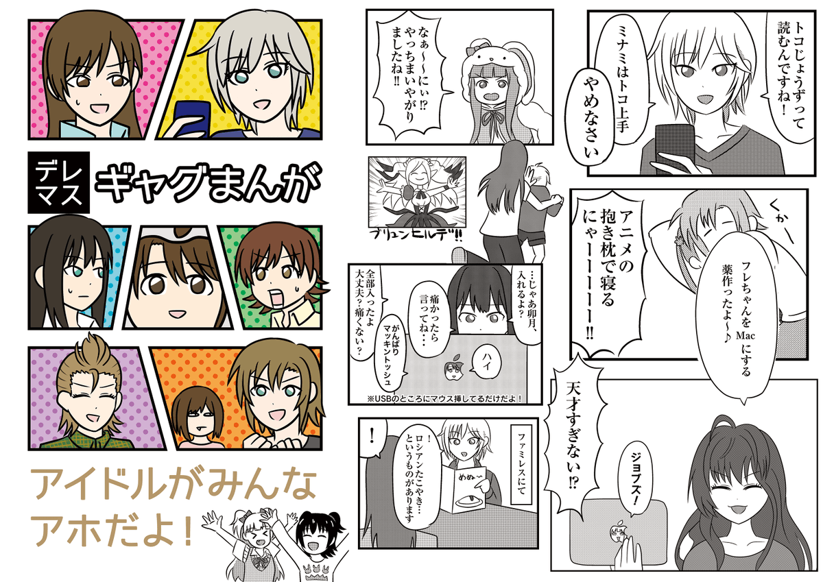 10/8(月)歌姫庭園17の新刊サンプルです!4コマ本なので何コマか抜粋しました!スペースは「2F メモ03」なので、2階まで足を運びやがったら嬉しいでごぜーます!あと、ギャグ漫画です! 