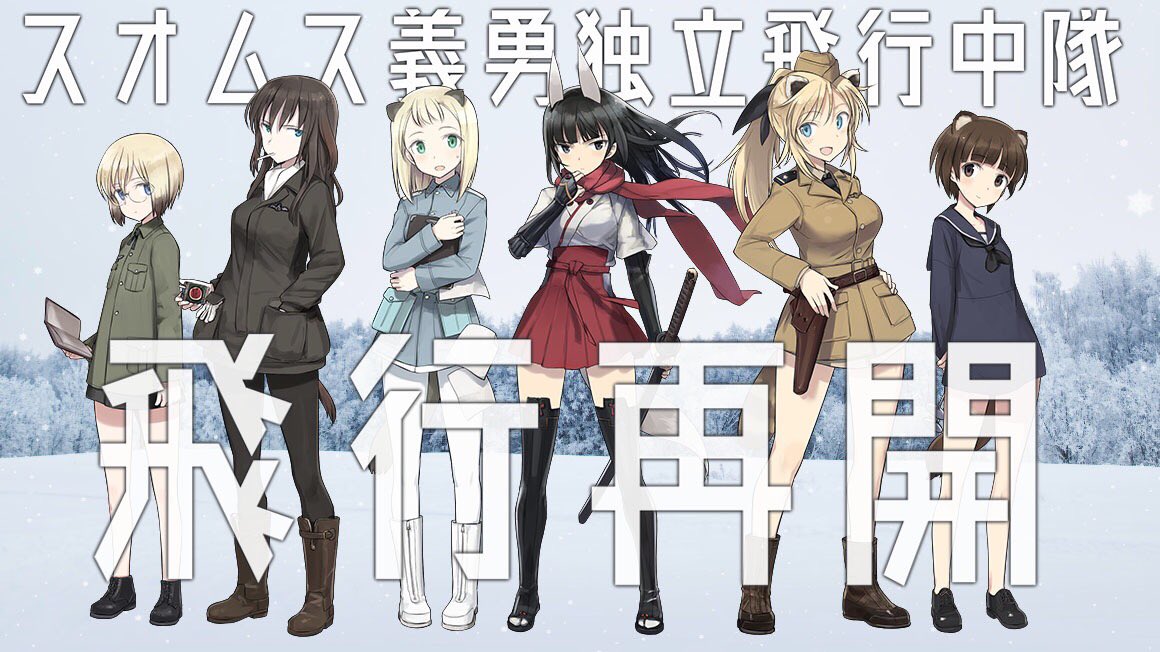 犬塚志乃 على تويتر サイレントウィッチーズ スオムスいらん子中隊reboot 1巻 ゲットしました