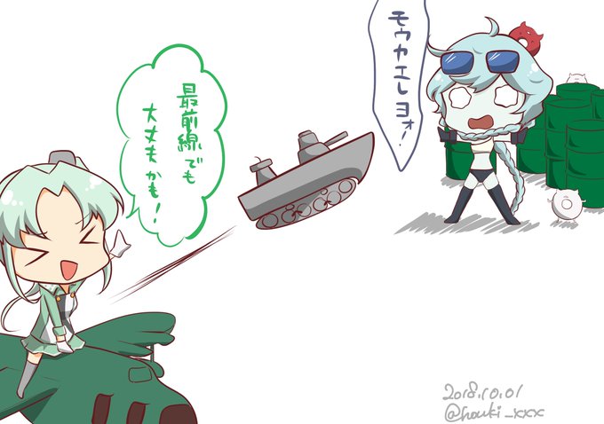 秋津洲アタック! かも!
#艦これ版深夜の真剣お絵描き60分一本勝負
#艦これ版真剣お絵描き60分一本勝負_20181001 