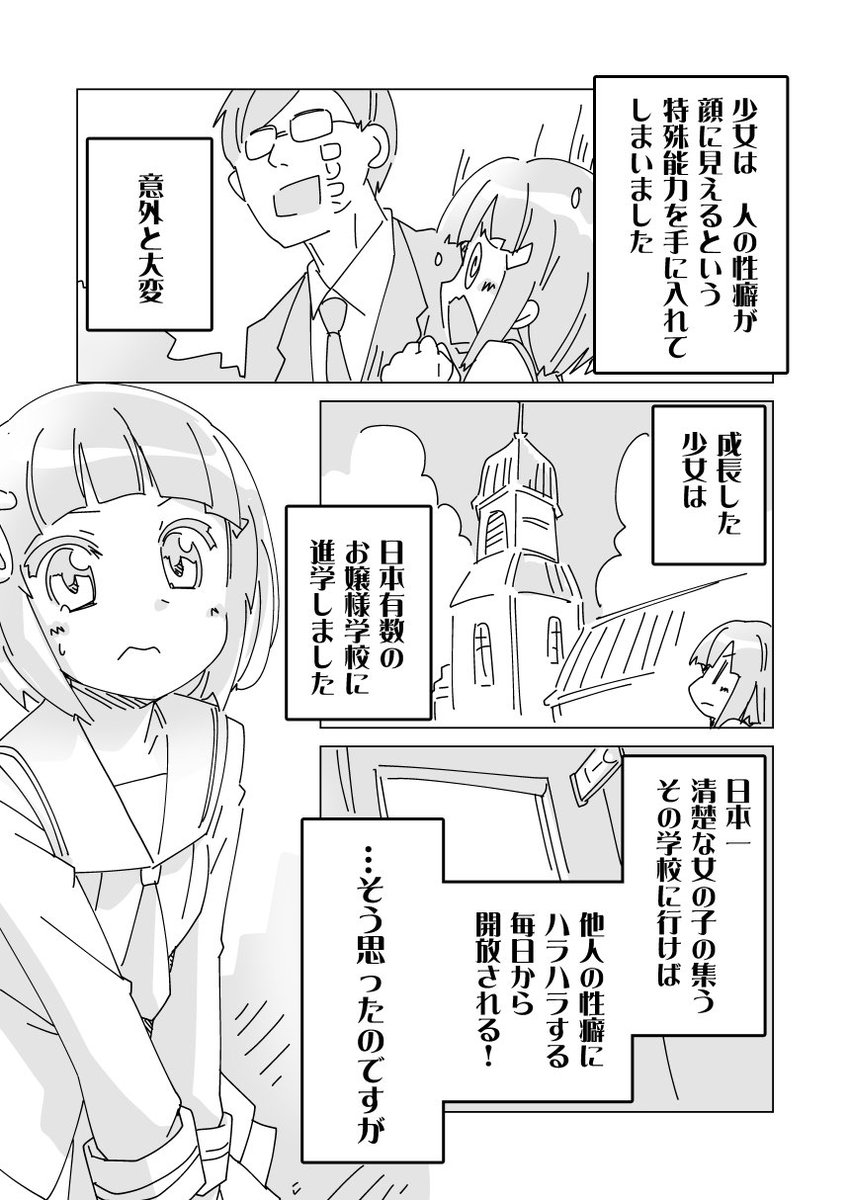 電子書籍半額セール中なので、昔描いた紹介漫画をば。…こんないかれた原作を夕仁先生に描いてもらった恐縮な漫画ですがヨロシカッタラこの機会にドゾ。
聖へき桜ヶ丘(1) (電撃コミックスNEXT)   夕仁 https://t.co/TGfTtcCLhg 