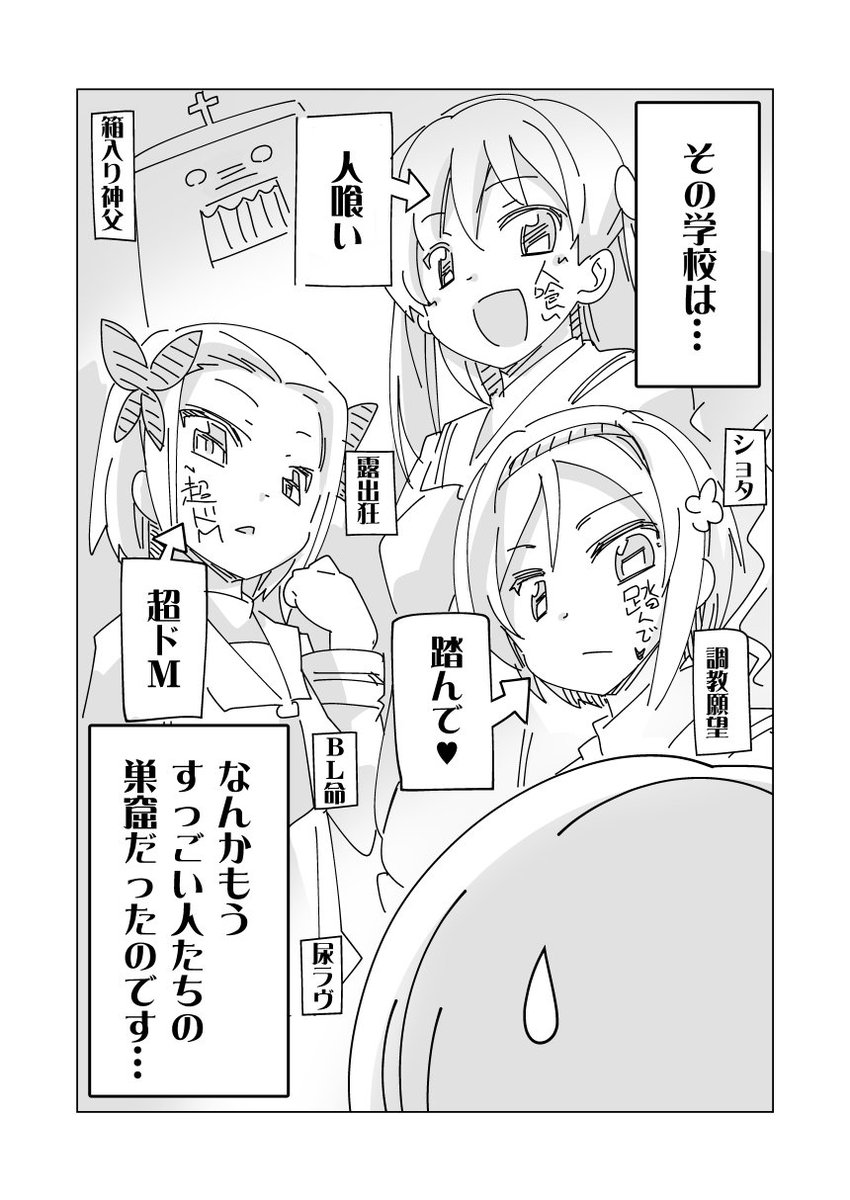 電子書籍半額セール中なので、昔描いた紹介漫画をば。…こんないかれた原作を夕仁先生に描いてもらった恐縮な漫画ですがヨロシカッタラこの機会にドゾ。
聖へき桜ヶ丘(1) (電撃コミックスNEXT)   夕仁 https://t.co/TGfTtcCLhg 