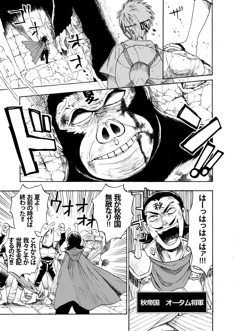 今!出してもいい気がする
残暑見舞い漫画(2015) ①/2 
