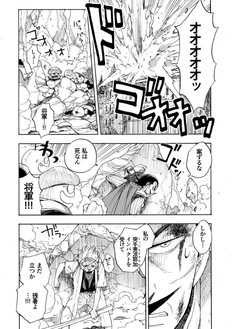 今!出してもいい気がする
残暑見舞い漫画(2015) ①/2 