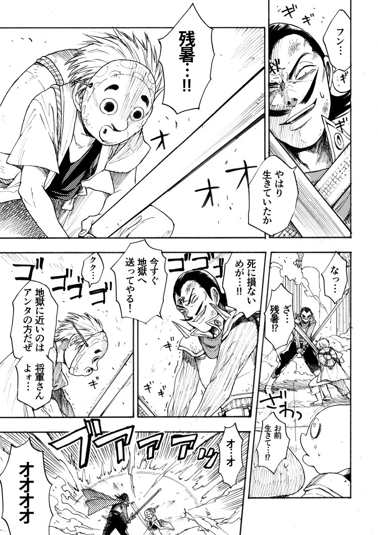 今!出してもいい気がする
残暑見舞い漫画(2015) ①/2 