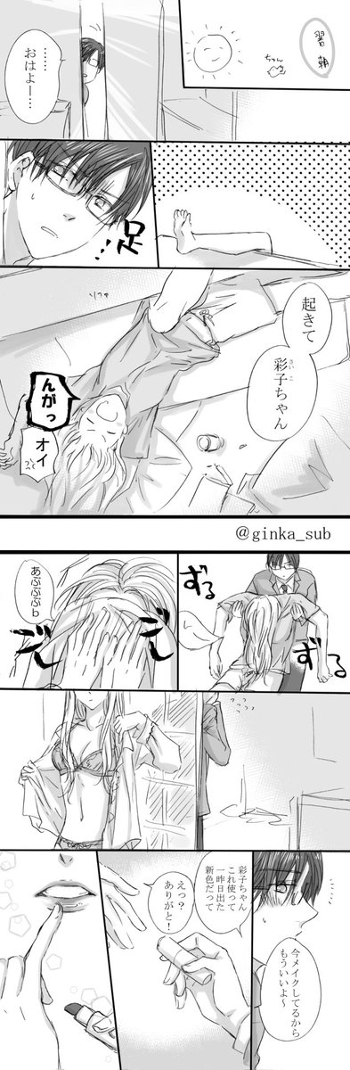 ゆるっとDK×OL
続きもほんの少しだけあるのでpixivにのそっとアップします
※一枚が縦長なのでスマホなどで拡大してください
#創作男女
