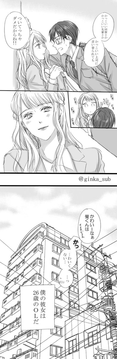 ゆるっとDK×OL
続きもほんの少しだけあるのでpixivにのそっとアップします
※一枚が縦長なのでスマホなどで拡大してください
#創作男女