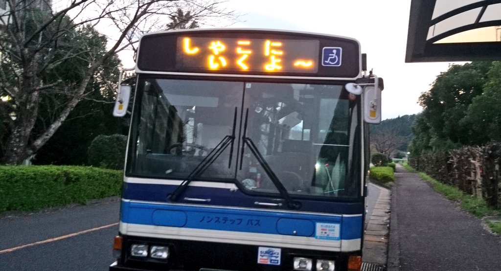 バス 宮崎 交通