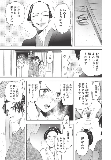 ホーキーベカコン第十一景17 