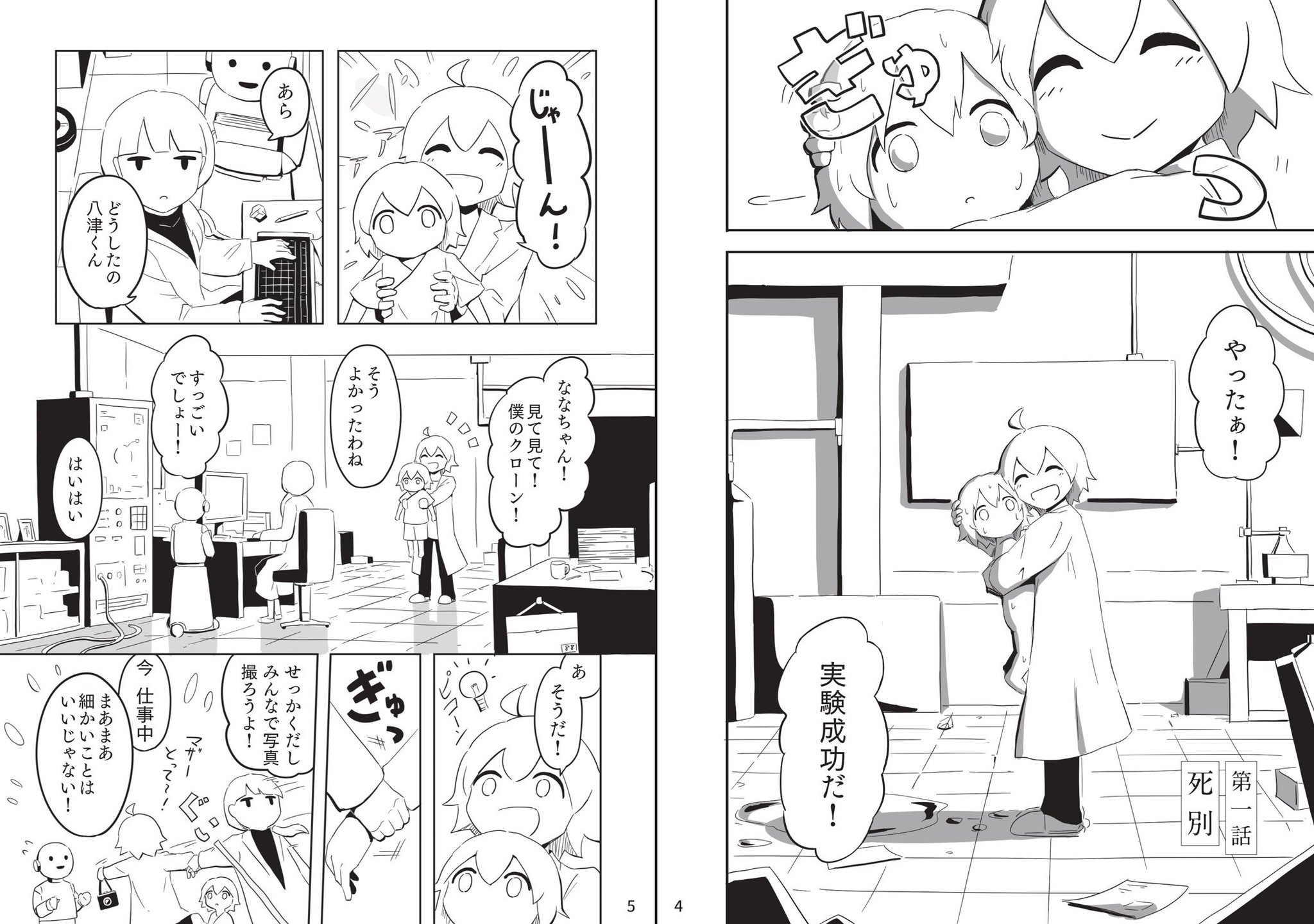 アボガド6 死別 やさしさいっぱいの土の上で T Co Pkrru3ae2i